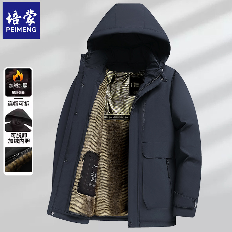 培蒙加绒棉衣男士中长款加厚冬季保暖棉服脱卸内里中青年爸爸男装