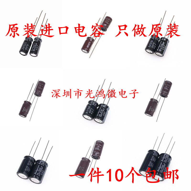 黑金刚电容150UF10V16V25V35V50V