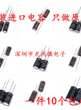 原装红宝石黑金刚电解电容 25V35V50V250V400V450V 56UF 68UF包邮