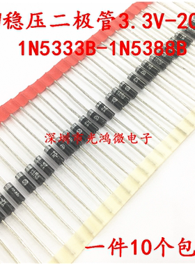 5W稳压二极管 1N5369B/1N5670B/1N5371B/1N5372B 51V 56V 60V 62V