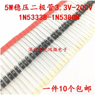 1N5363B 1N5364B 27V 5W稳压二极管 30V 1N5628B 28V 33V 1N5361B