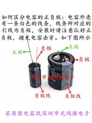 日本化工进口铝电解电容器400v22uf 12520黑金刚KXG长寿命 包邮