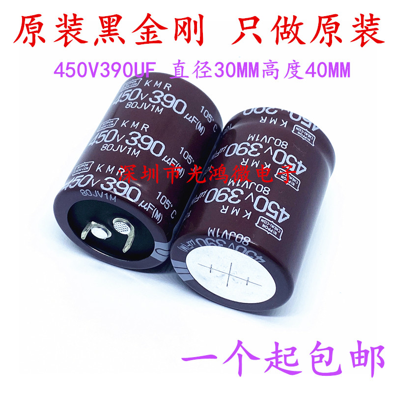 进口铝电解电容器450v390uf