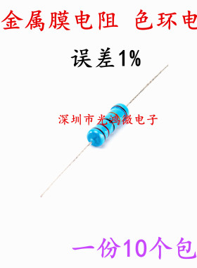 1W 直插金属膜电阻 1% 220R 240R 270R 300R 330R 360R 390R 包邮