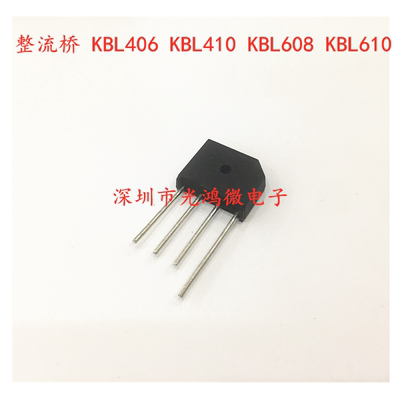 扁桥 KBL406/KBL410/KBL608 4A6A 600-1000V整流桥堆/全桥 KBL310