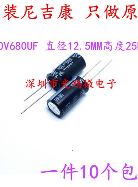 rubycon进口电解电容50v680uf 12.5*30红宝石ZLH 高频长寿命 包邮