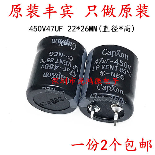 电解电容器450v47uf丰宾包邮