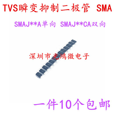 二极管MAJ54A586064707578