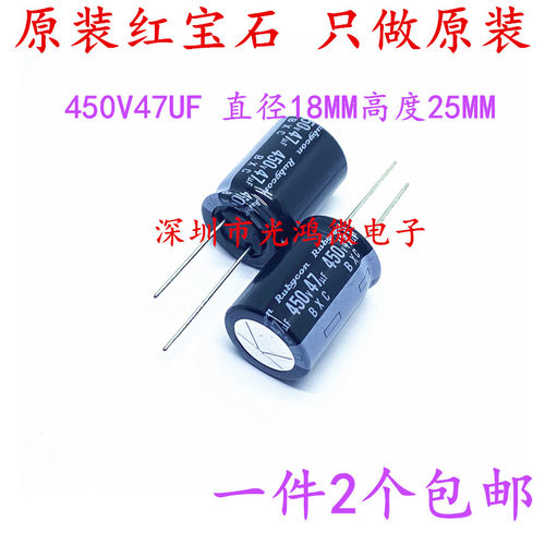 红宝石进口电解电容高频450v47uf