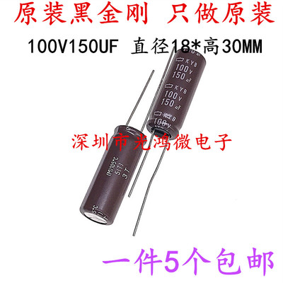 电解电容100v150uf黑金刚包邮