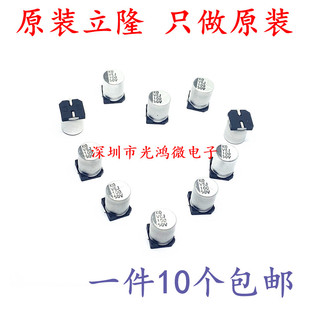 VEJ221M1HTR 貼片鋁電解電容 1010 105度立隆 SMD 50v220uf