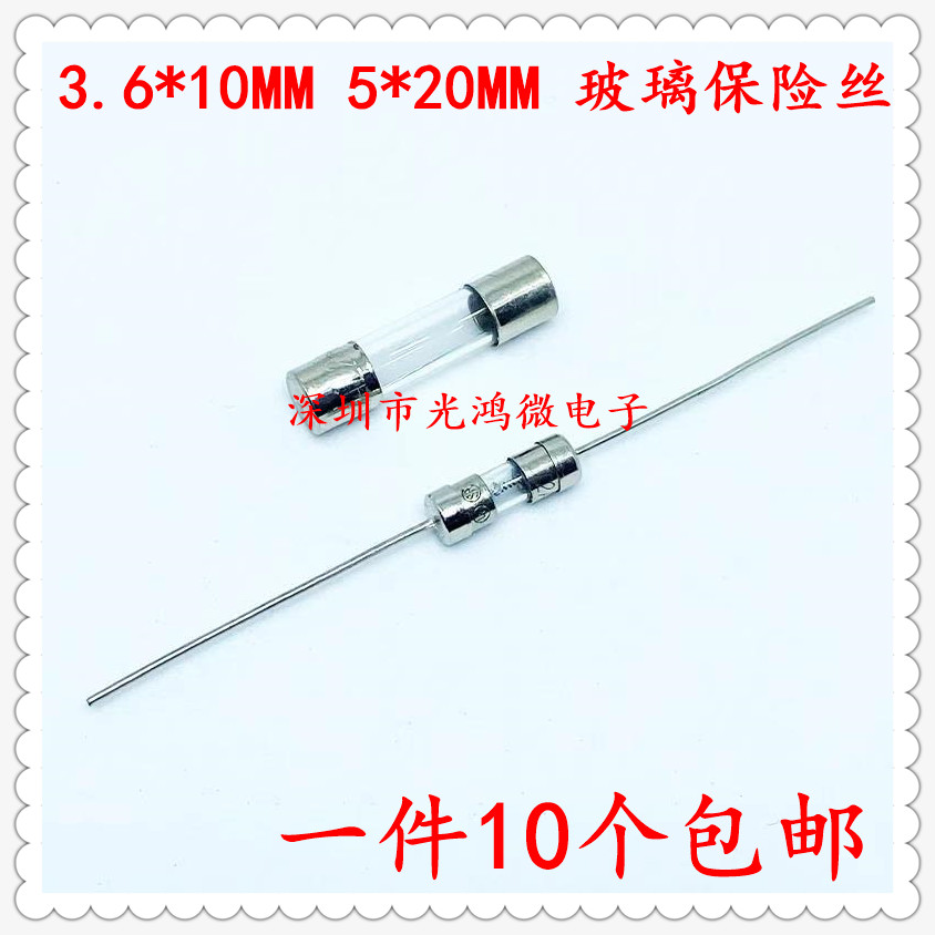 5*20玻璃保险管/保险丝 250V 1A/2A/3A/4A/5A/6A/8A/10A/0.1A-25A