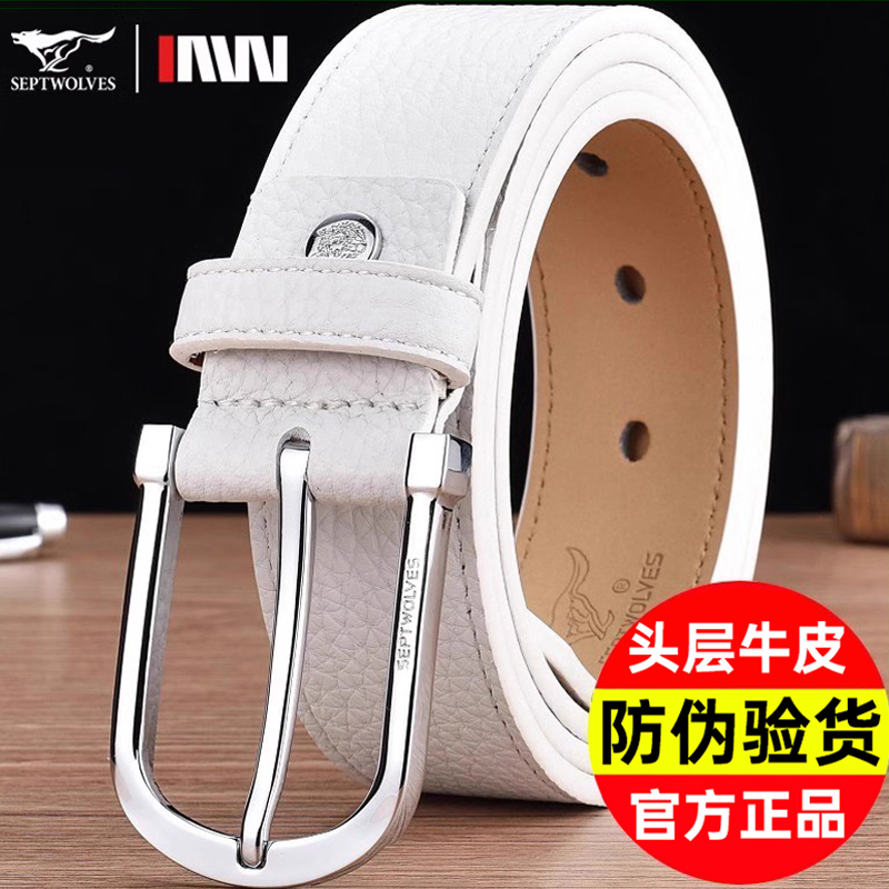七匹狼官方正品/白色休闲腰带男