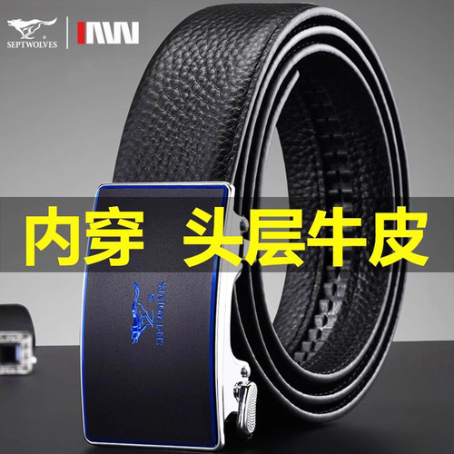 七匹狼官方正品/内穿式皮带男士