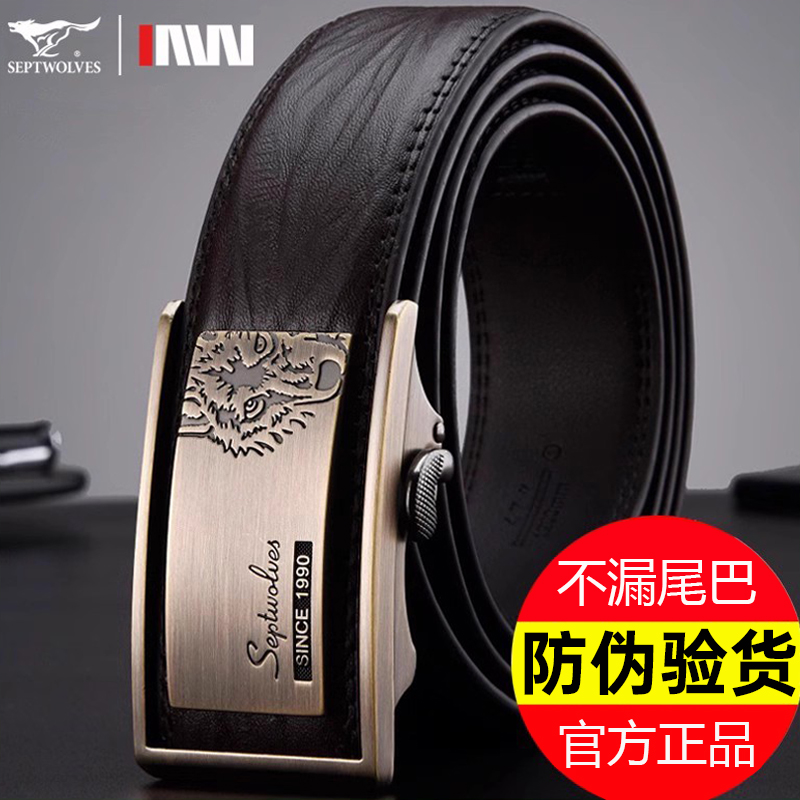 七匹狼内扣皮带男士真皮内穿式自动扣内穿裤腰带内扣式品牌不露尾