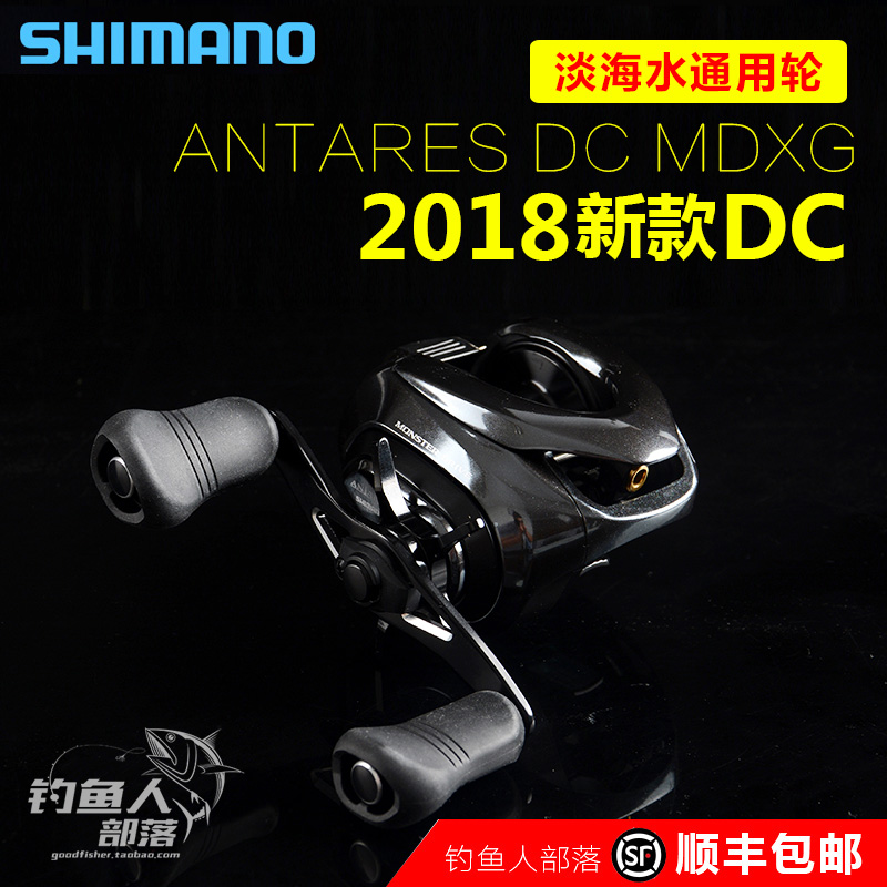 禧瑪諾shimano18新款antares DC MDXG淡海水通用遠投路亞輪漁輪