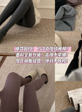 芭妮Bonnet-臀高弹抗起球显廋打底裤打底裤(新疆长绒棉)BN98-019