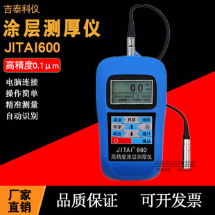 高精度二手车漆面检测漆面厚度测量 吉泰科仪JITAI660 涂层测厚仪