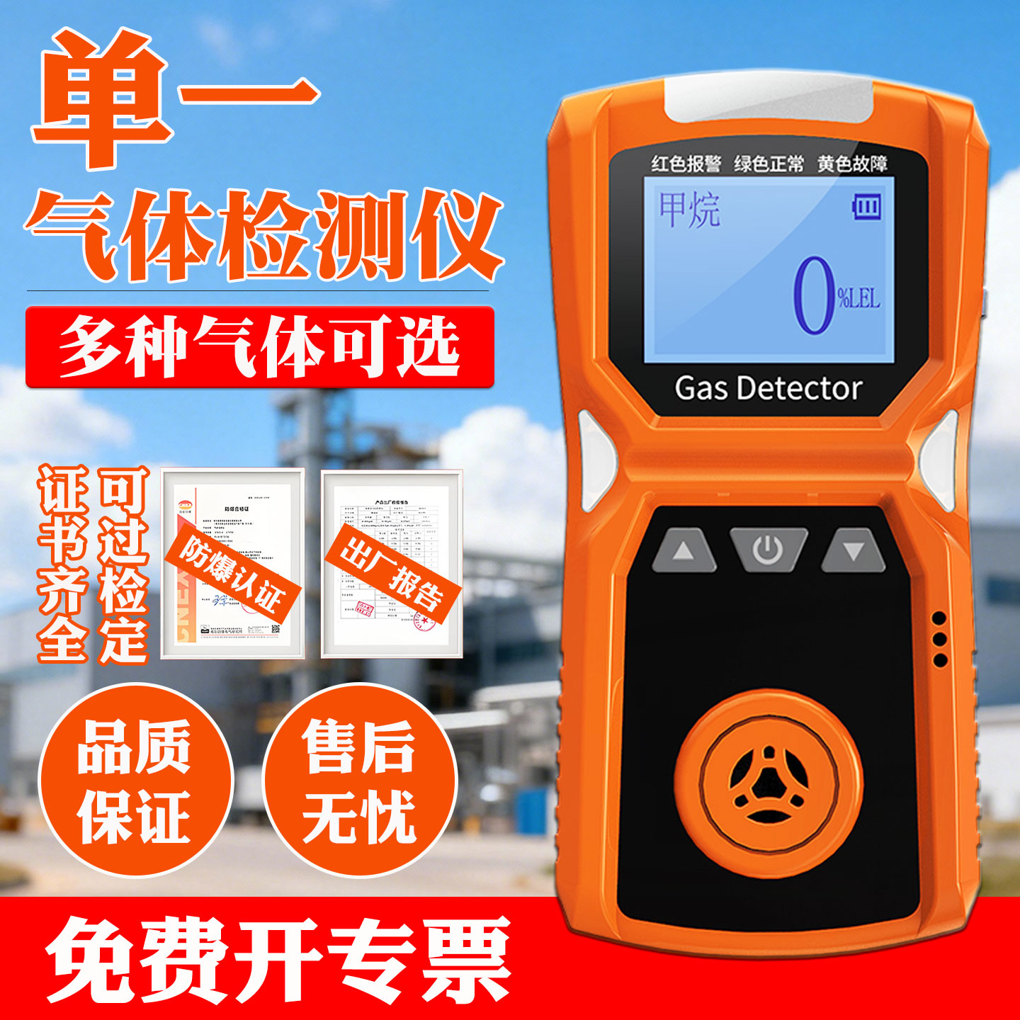 爱德克斯单一气体检测仪