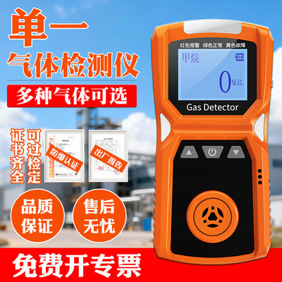 爱德克斯单一气体检测仪