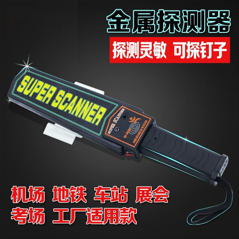 车站机场防爆反恐通用款手持金属探测器 剑形手探MD-3003B1