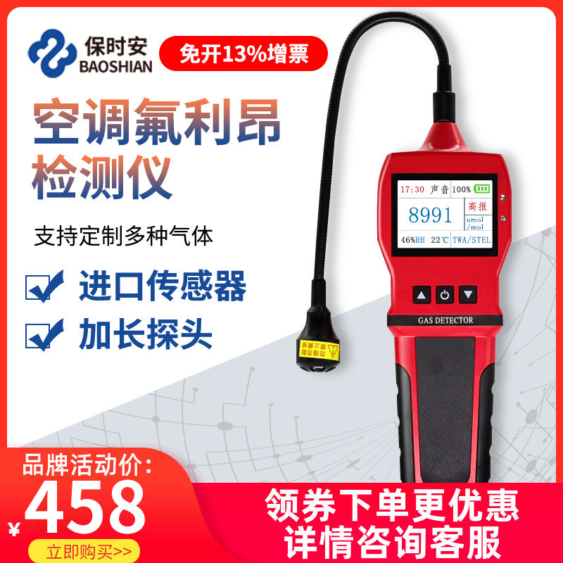 氟利昂检漏仪冷媒汽车空调电子测漏仪制冷剂可燃气体家用检测仪
