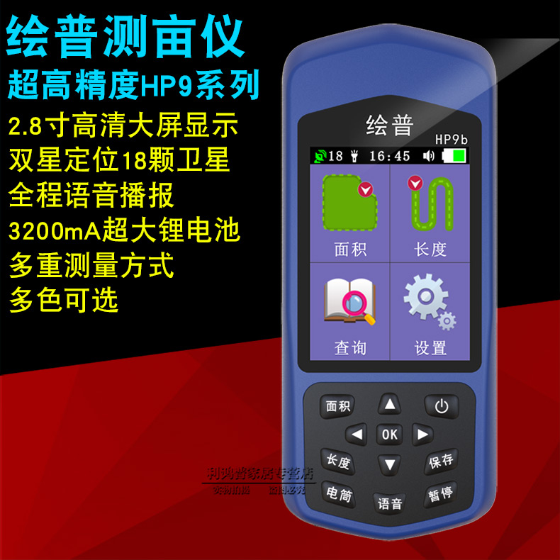 超高精度绘普测亩仪测距离