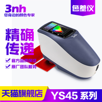 3nh/三恩驰YS4510/YS4560光栅分光测色仪反射率交通路标亮度因子