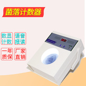 7A检验测仪 菌数量测试XK9 高档落计数器 半自动细菌检仪器