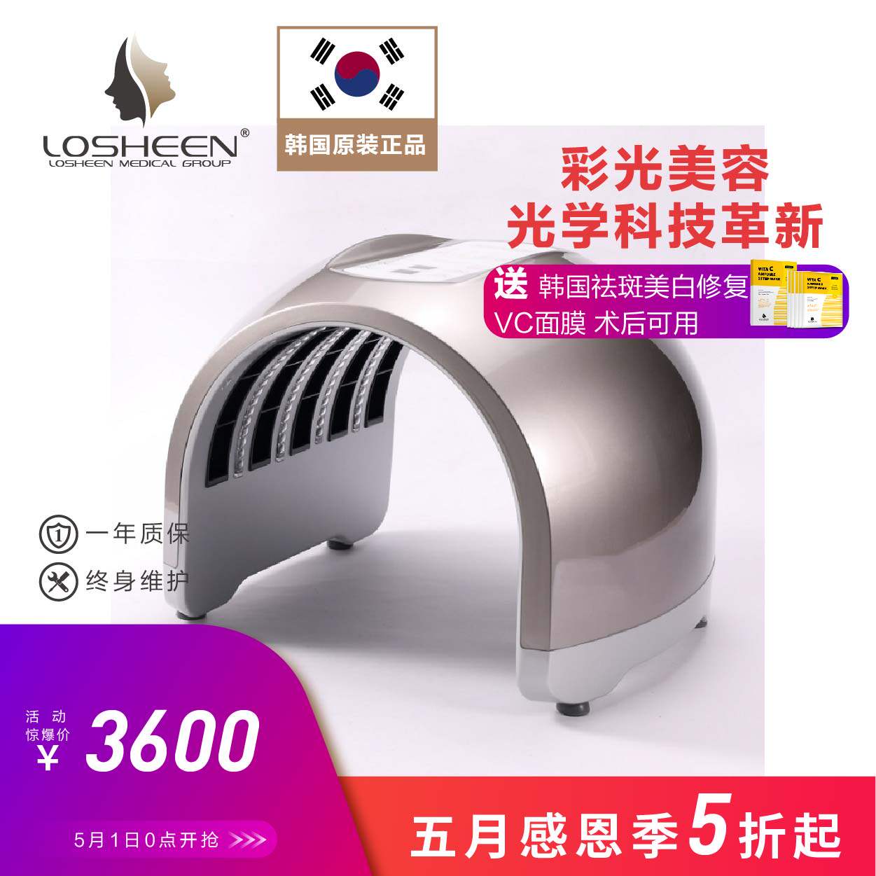 原装进口新款Aqua light pdt全触屏光谱美容仪大排灯温度可调在类目 个人护理/保健/按摩器材, 清洁美容工具, 电子美容仪中 - 来自Buy2taobao.com提供专业的淘宝代购服务
