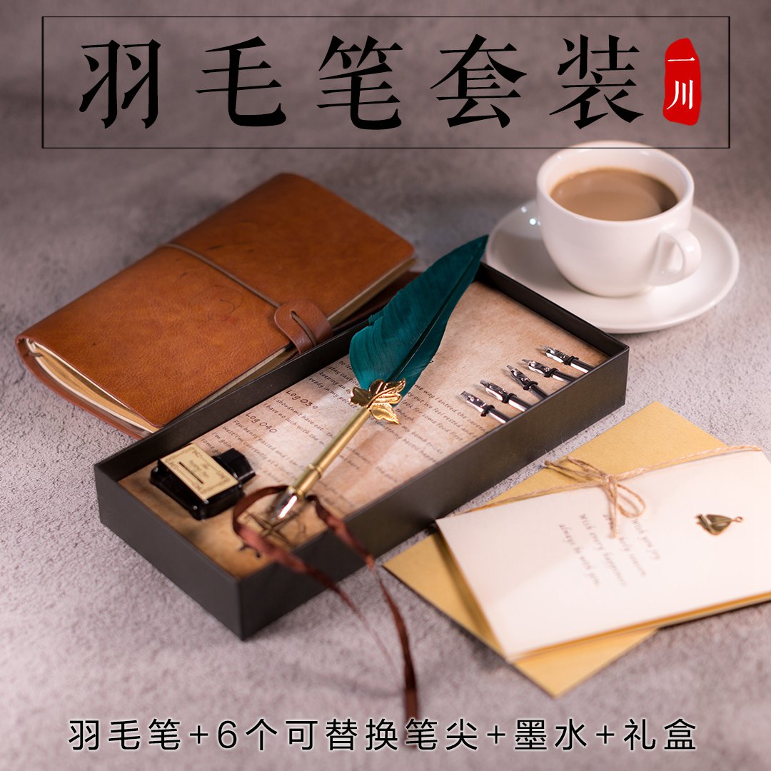 哈利波特文艺羽毛钢笔生日礼盒物复古哥特体欧式英伦平行笔尖套装