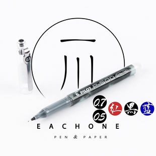 百乐P500P700考试用水笔【一川文具】日本BL-P50P70可靠的老铁