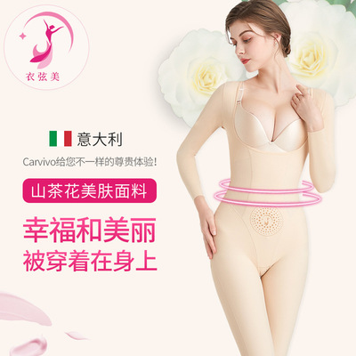 carvico塑身衣美肤长袖美容院束身衣束腰收腹提臀产后塑身衣批发