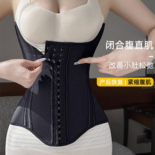 沙漏女神收腹带美人腰沙土乳胶束腰带产后收小肚美体塑形腰带高腰