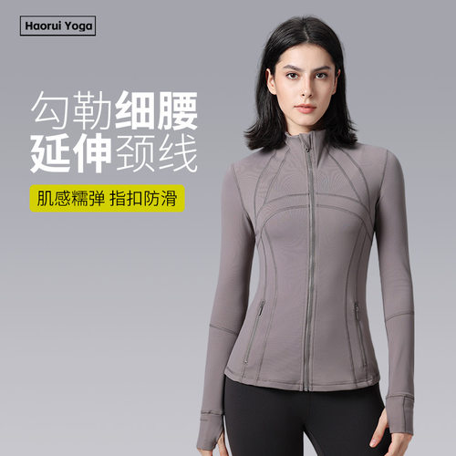 Define长袖瑜伽服女春秋加厚瑜伽上衣跑步健身服立领紧身运动外套