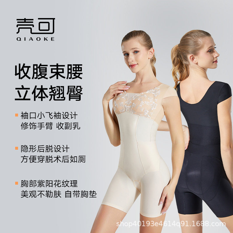 【清仓】收腹塑形带文胸束身连体束胸无钢圈护胸收副乳美袖塑身衣