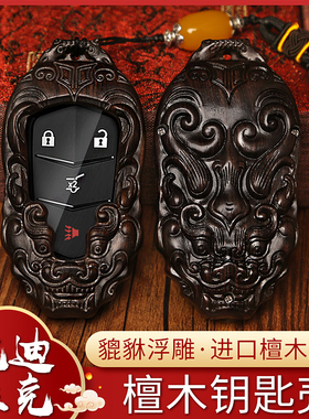 适用于凯迪拉克xt5钥匙套xts汽车扣atslxt4ct6xt6紫檀木钥匙包壳