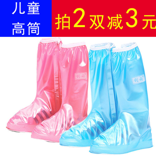 利雨儿童高筒防水鞋套加厚耐磨