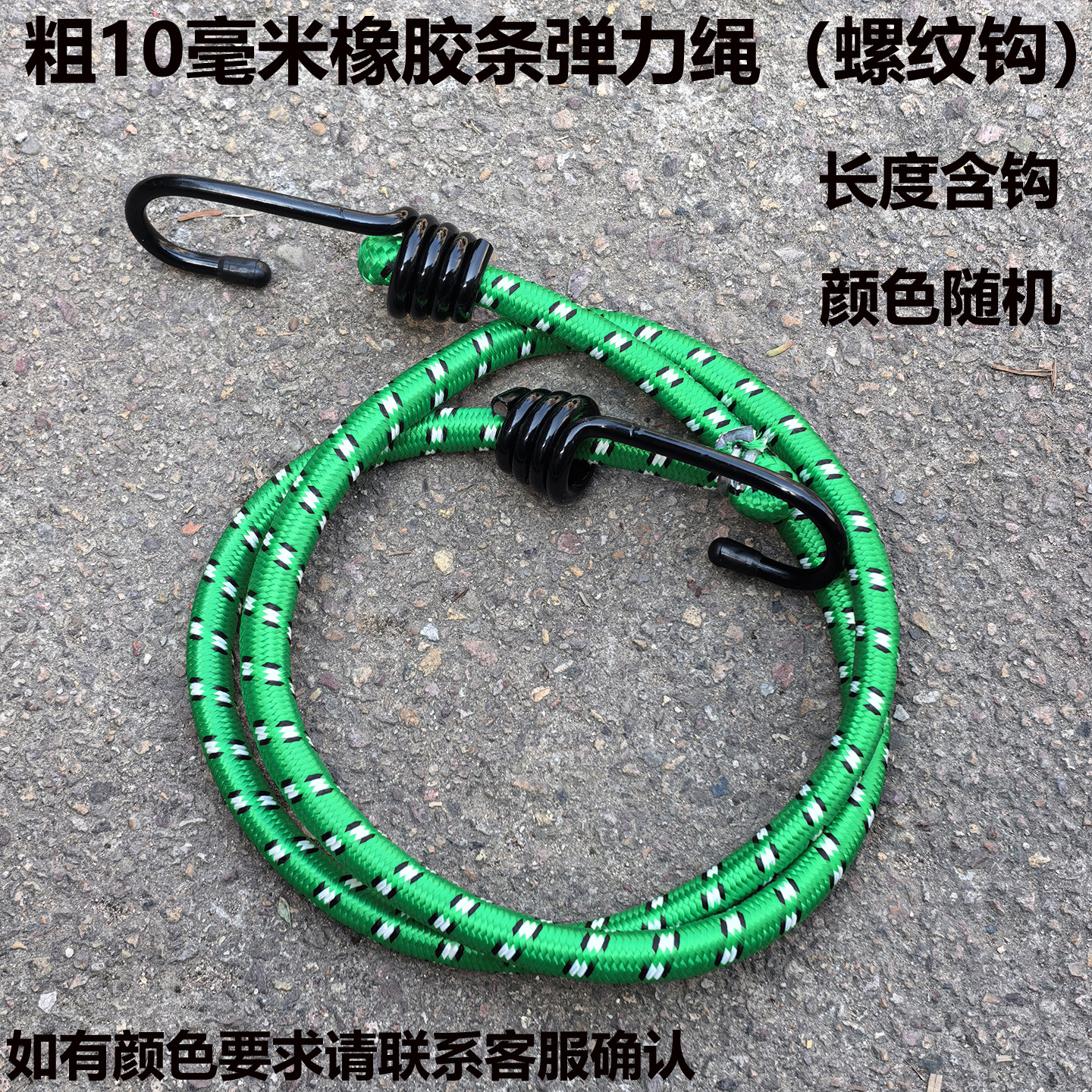 粗10毫米橡胶条弹力绳捆绑圆绳快递员送货绳摩托车尾箱行李绳子