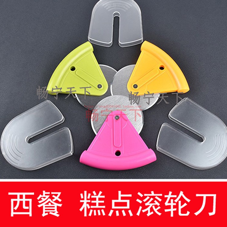 滚轮刀烘焙工具烘焙器具彩色披萨刀面包片刀烹饪用具烧烤用具刀片