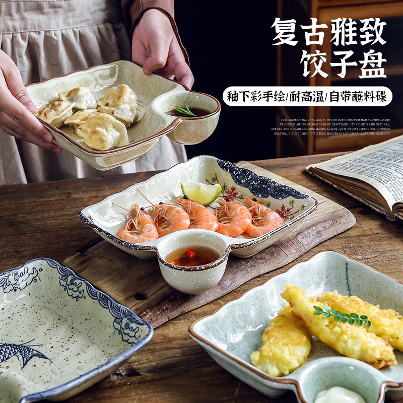 复古饺子盘家用水饺专用盘带醋碟蘸料碟方形早餐盘陶瓷寿司盘摆盘