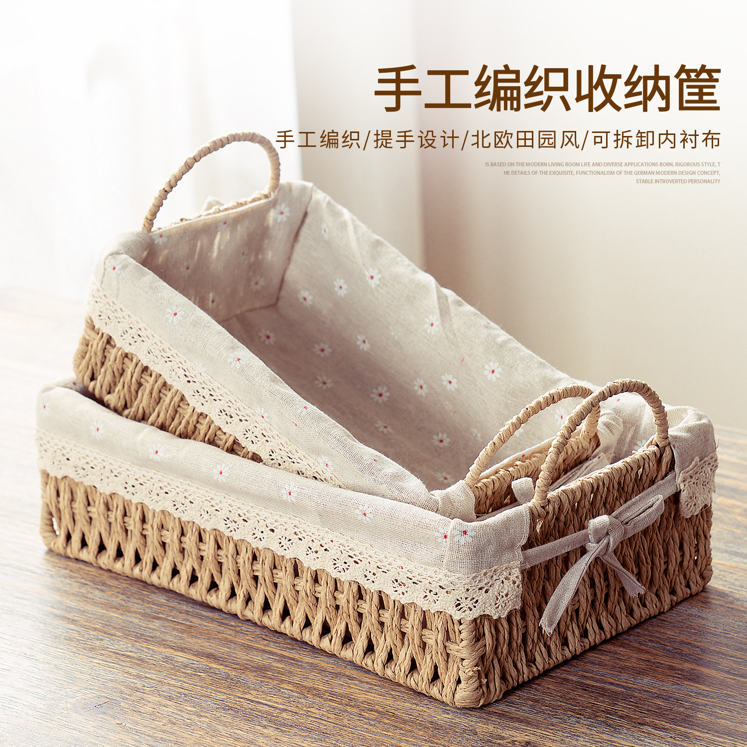 桌面收纳盒客厅杂物钥匙编织筐