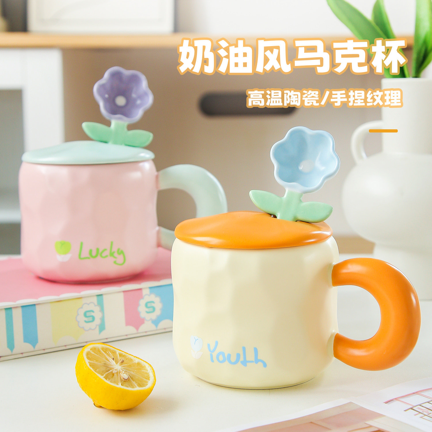 陶瓷水杯带盖勺女生高颜值杯子可爱早餐杯家用办公室咖啡杯马克杯