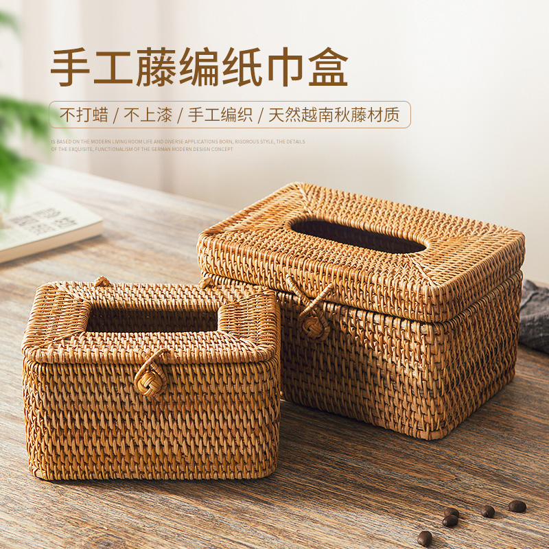 藤编纸巾盒创意手工编织家用客厅抽纸盒多功能遥控器收纳盒卷纸盒