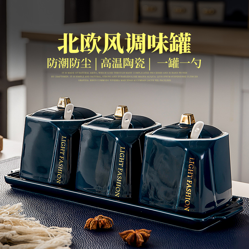 厨房调味罐北欧调味品罐家用调料罐组合套装盐罐子调料盒油壶油瓶