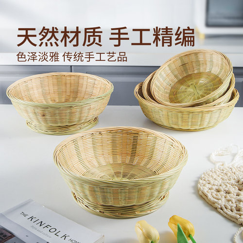竹编收纳筐客厅水果盘农家用馒头筐簸箕干果糖果盘厨房沥水洗菜篮