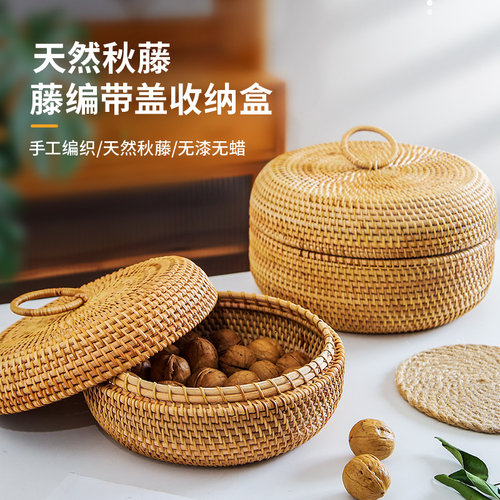藤编织带盖收纳筐零食干果馒头筐