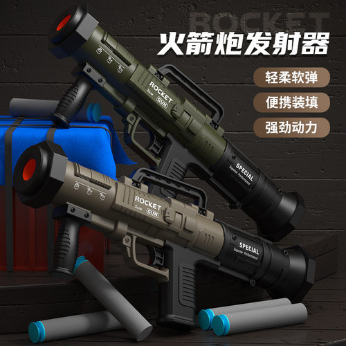 儿童RPG火箭炮发射器软弹枪玩具超远射程男孩火箭筒模型手动上膛