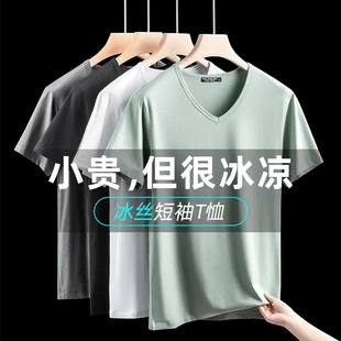 休闲V领冰爽打底衫 外贸新款 T恤男冰感透气薄款 夏季 上衣服 纯色短袖