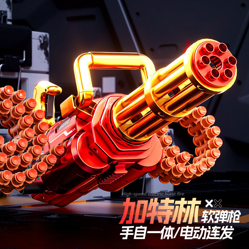 手自一体弹链式黄金旋转加特林软电动玩具枪